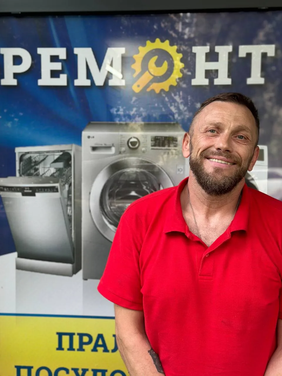 Юрій — сертифікований майстер із ремонту пральних машин