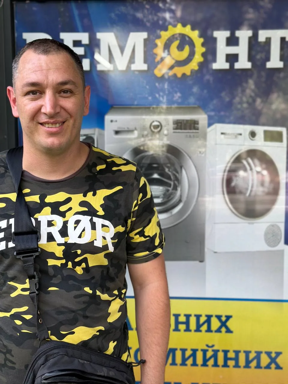 Володимир — учень майстра з ремонту пральних машин